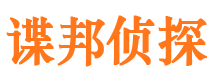 延津寻人公司